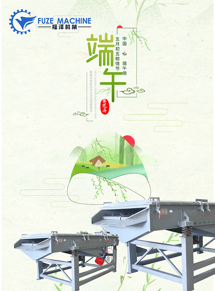 粽粽情深，端午呈祥