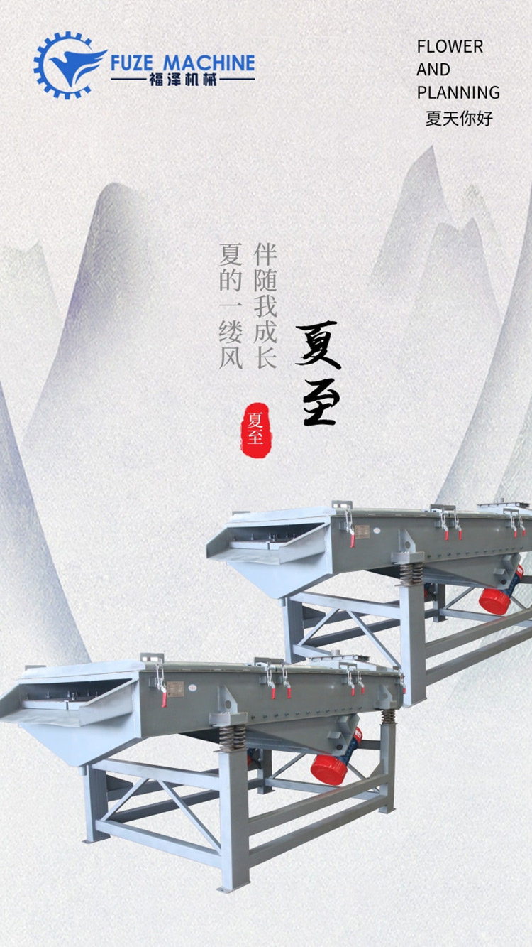 六月來(lái)，夏至到?。?！