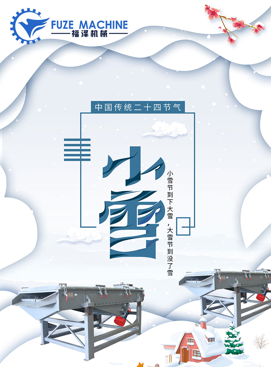 小雪到--小雪節(jié)氣是什么意思？
