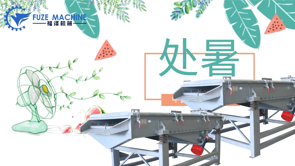 暑漸去，葉漸黃  --  處暑